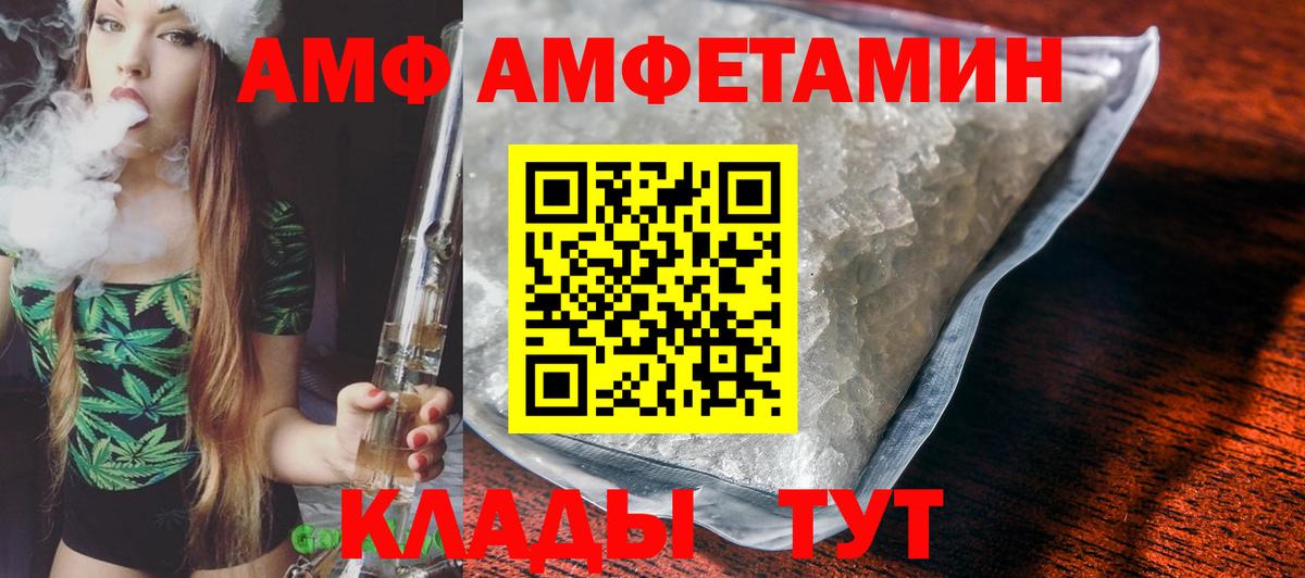 Amphetamine 98%  АМФЕТАМИН  Амфетамин  Канск  Вход с VPN 