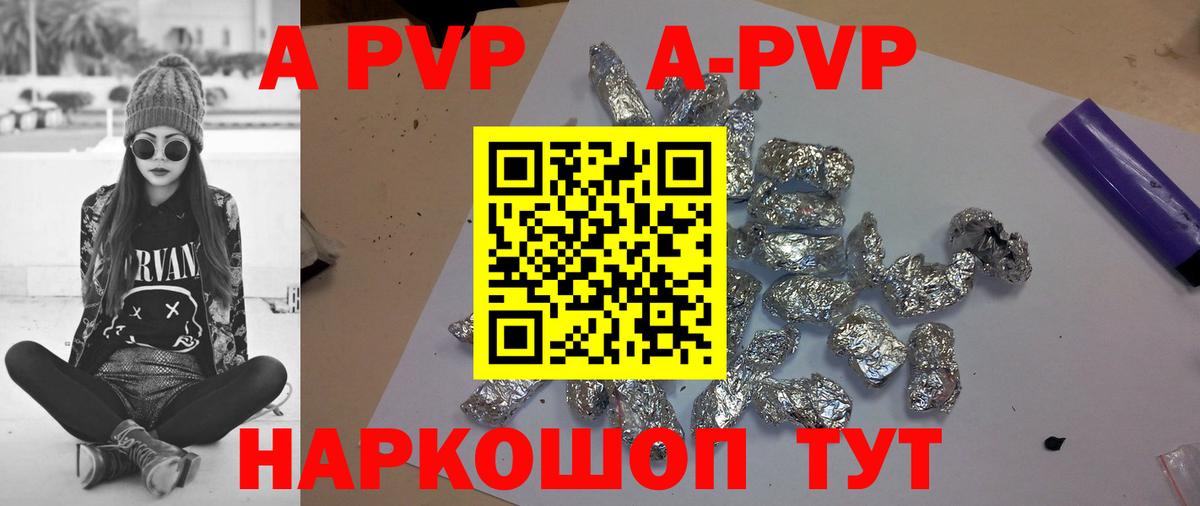 Alpha-PVP СК  Вход с VPN  А ПВП крисы CK  Канск 