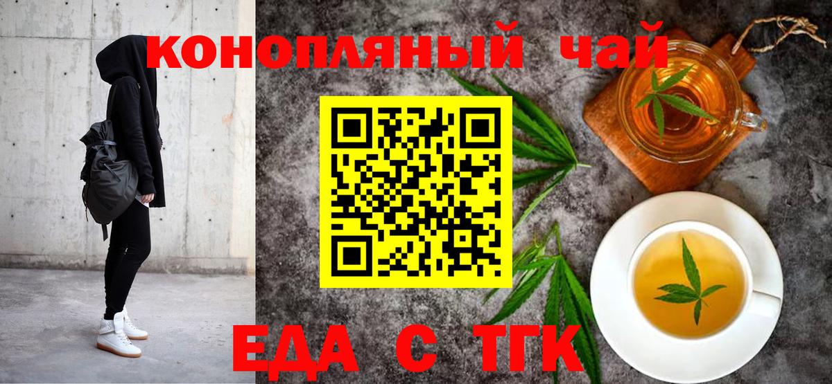 Канск  Еда ТГК марихуана  Вход с VPN 