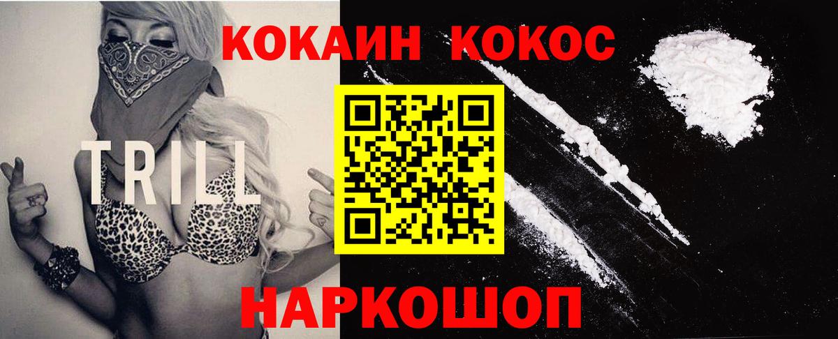 Cocaine Боливия  Cocaine Боливия  Вход с VPN  Канск 