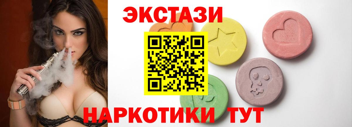 ЭКСТАЗИ бентли  Экстази ешки  Канск  ЭКСТАЗИ  Вход с VPN 