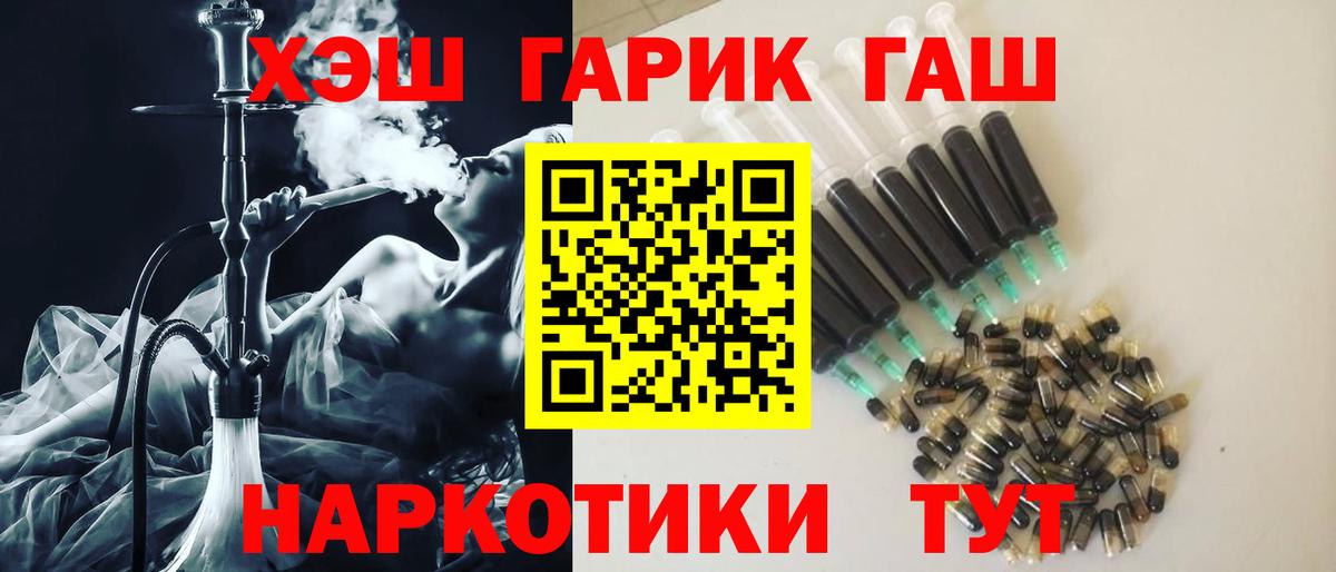 Гашиш hashish  Вход с VPN  Гашиш 40% ТГК  ГАШ  Канск 