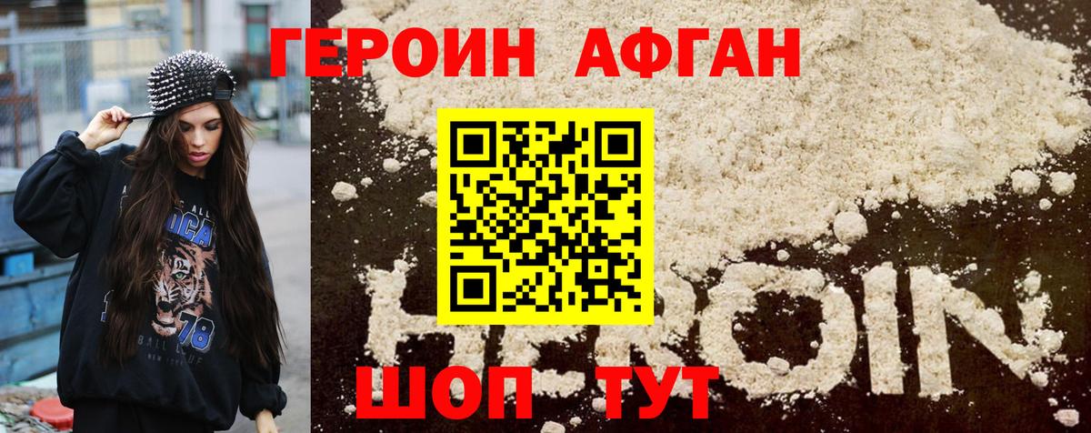 Героин белый  Вход с VPN  ГЕРОИН  Канск 