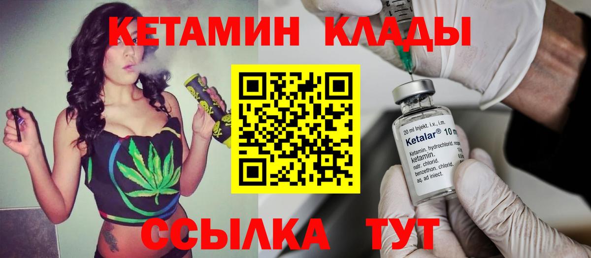 маркетплейс какой сайт  КЕТАМИН VHQ  ссылка на мегу сайт  Канск  Вход с VPN  КЕТАМИН ketamine 