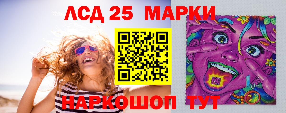 LSD-25 экстази ecstasy  Лсд 25 экстази  Канск  Вход с VPN  ЛСД экстази ecstasy 