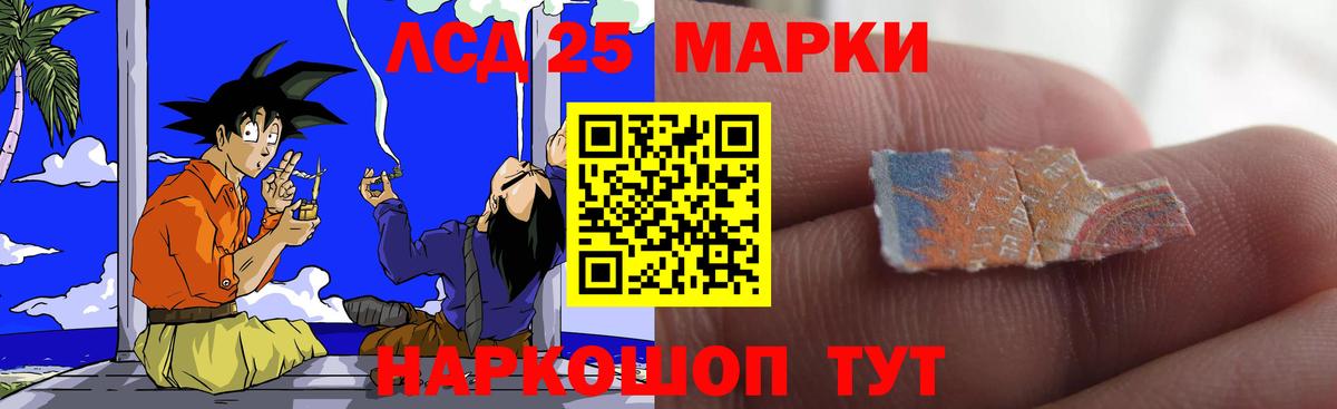 Лсд 25 экстази кислота Канск