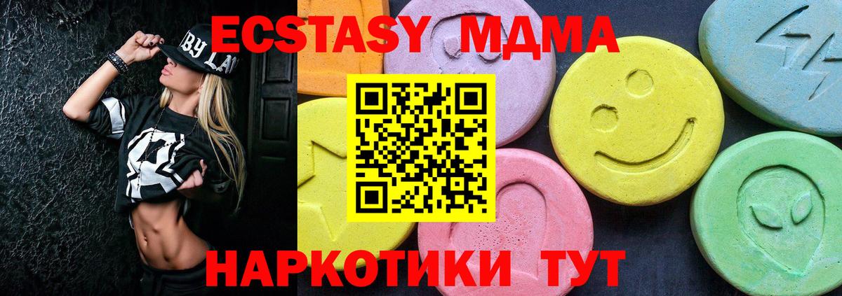 МДМА молли  МДМА VHQ  Канск  Вход с VPN 