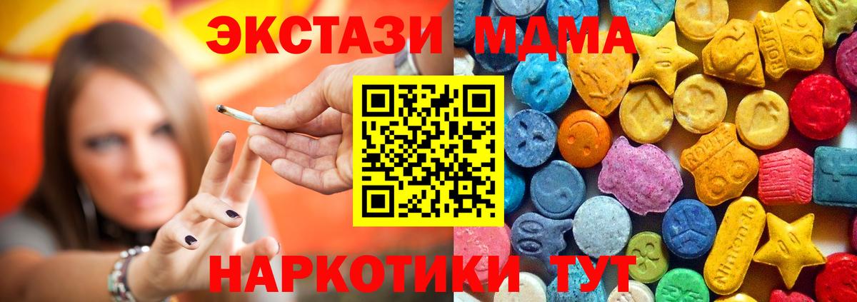 MDMA Molly Канск