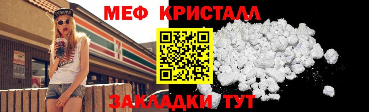 Меф мука Канск