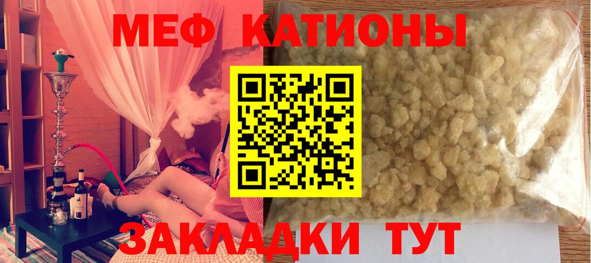 Мефедрон кристаллы  МЯУ-МЯУ VHQ  Канск  гидра ТОР  Вход с VPN  Мефедрон 