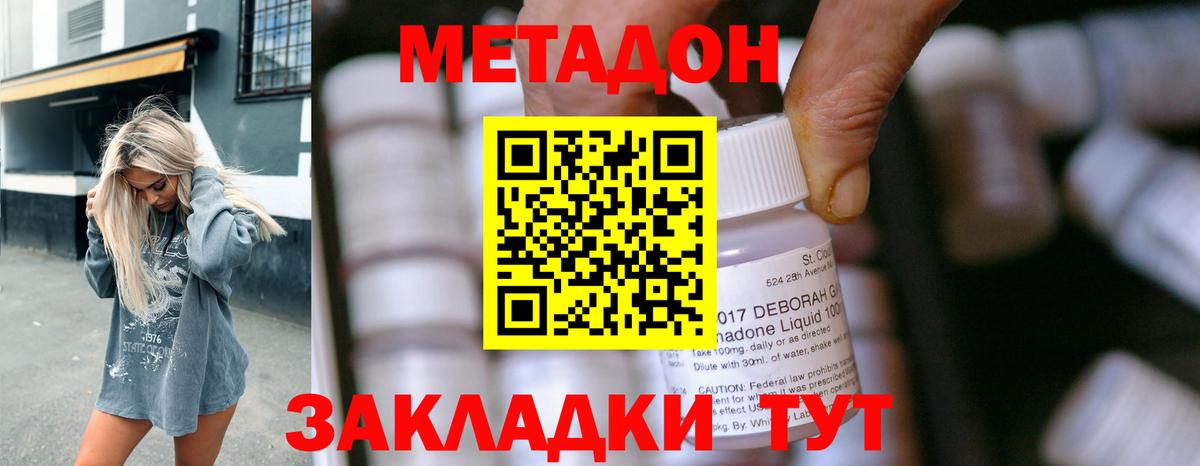 Метадон белоснежный  Вход с VPN  Метадон кристалл  МЕГА ТОР  Канск 