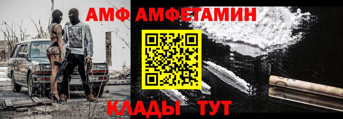 Канск  Метамфетамин витя  Первитин  Вход с VPN 