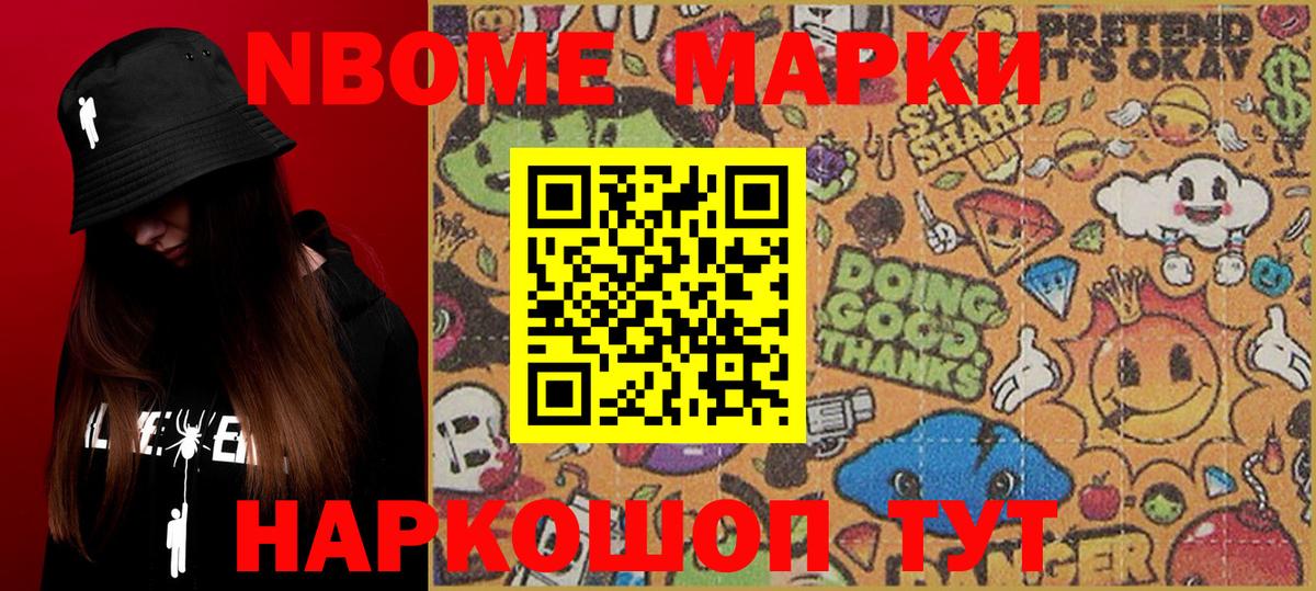 Наркотические марки 1500мкг  Наркотические марки 1500мкг  Вход с VPN  дарнет шоп  Канск 